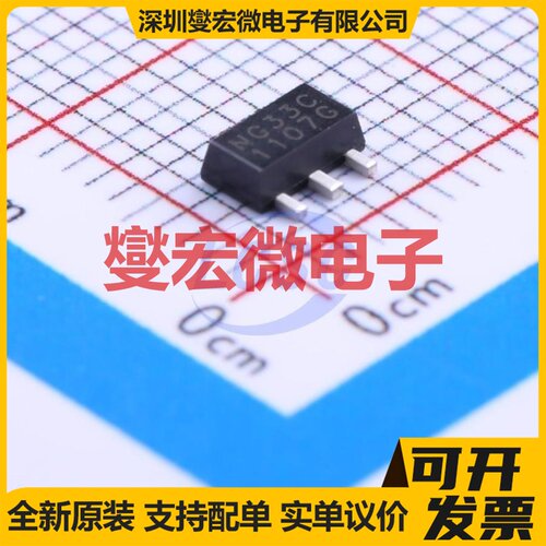LR1107G-33-AB3-C-R SOT-89-3 LDO低压差线性稳压器芯片IC
