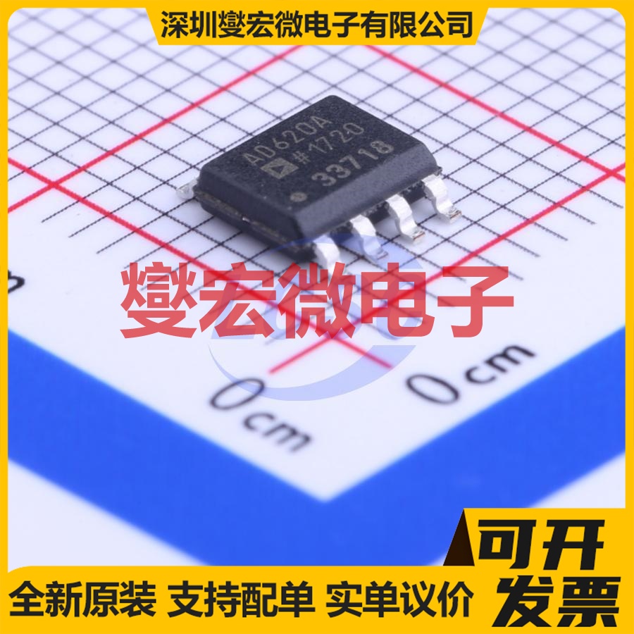 AD620ARZ-REEL7 SOIC-8 单路仪表放大器芯片IC