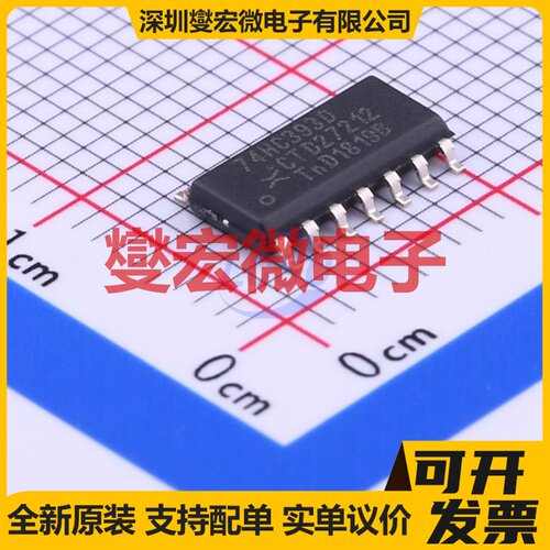 74HC393D,653 SOIC-14 二进制计数器芯片IC