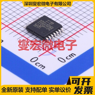 74HC125PW,118 TSSOP-14 缓冲/驱动/接收/收发器芯片IC