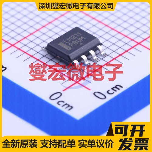 LM211DR2G SOIC-8 比较器芯片IC