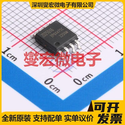 ZD25Q16CSIGR SOP-8 16Mbit NOR FLASH存储器芯片IC