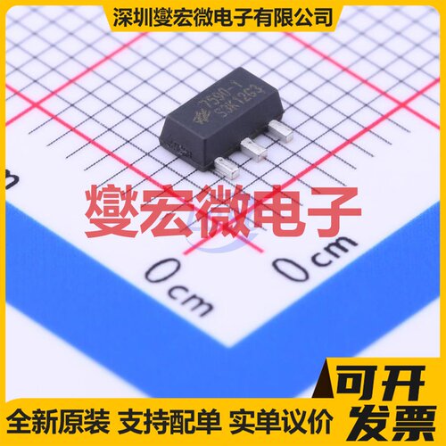 HT7590-1 SOT-89-3 LDO低压差线性稳压器芯片IC