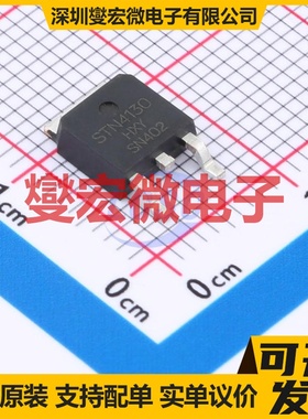 STN4130-HXY TO-252-2L N 60V 场效应管晶体管