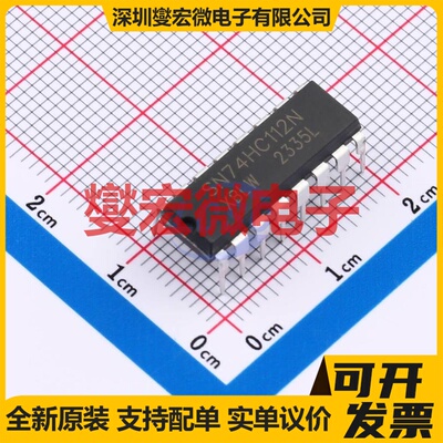 SN74HC112N(XBLW) DIP-16 触发器芯片IC