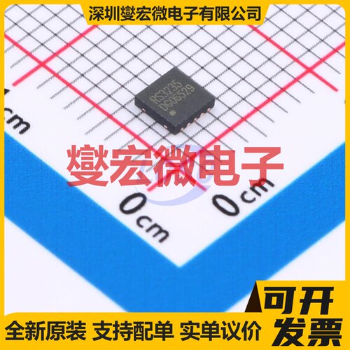 RS3235YTDC10 DFN-10L(3x3) LDO低压差线性稳压器芯片IC