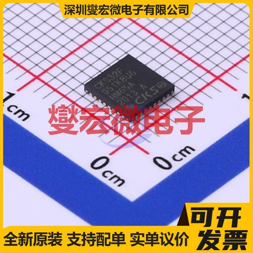 CKS32F051K8U6 UFQFPN-32-EP(5x5) MCU/MPU/SOC微处理器控制器