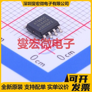 AT88SC0104CA-SH SOIC-8 安全验证加密芯片IC