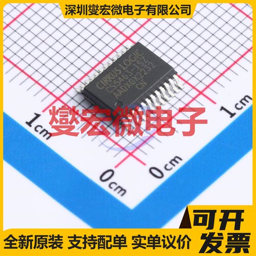 CS5463-ISZ SSOP-24 电能计量芯片IC