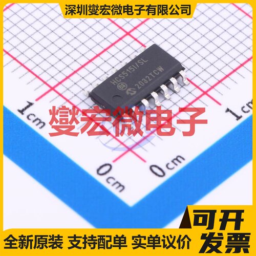 HCS515-I/SL SOIC-14 信号开关/解码/多路复用器芯片IC