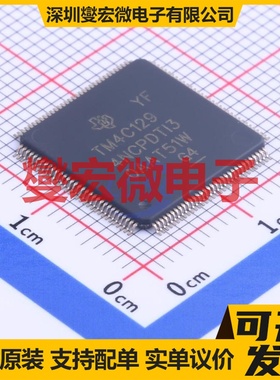 TM4C1294NCPDTT3 TQFP-128(14x14) MCU/MPU/SOC微处理器控制器