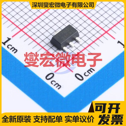HT7850 SOT-89 LDO低压差线性稳压器芯片IC