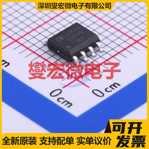 65HVD72EIM/TR SOIC-8 RS-485/422接口芯片IC
