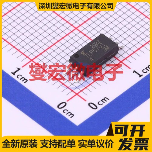 TLP5701(D4-TP4,E(O SOP-6 逻辑输出光耦
