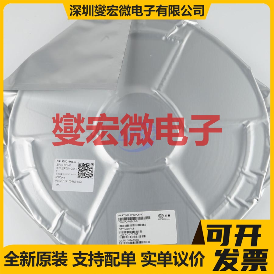 SP30P08NK PDFN-8L(5x6) 30V 45A 场效应管晶体管