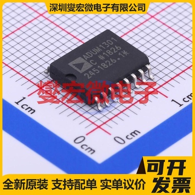 ADUM1301CRWZ-RL SOIC-16-300mil 数字隔离器芯片IC
