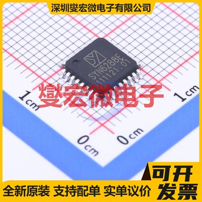 SYN6288E QFP-32(7x7) 音频接口芯片IC