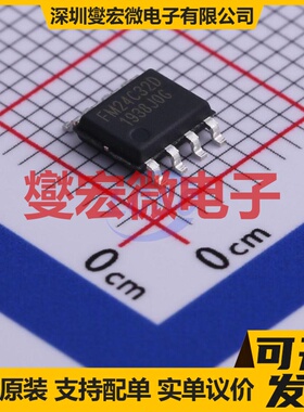 FM24C32D-SO-T-G SOIC-8 EEPROM带电可擦写存储器芯片IC