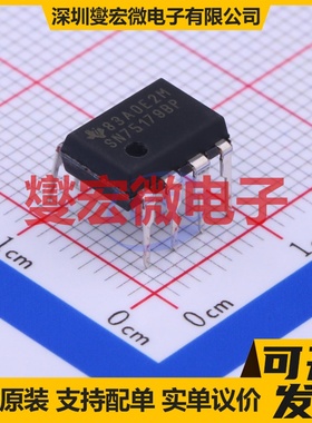 SN75179BP PDIP-8 RS-485/422收发器接口芯片IC