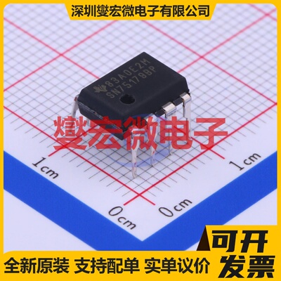 SN75179BP PDIP-8 RS-485/422收发器接口芯片IC