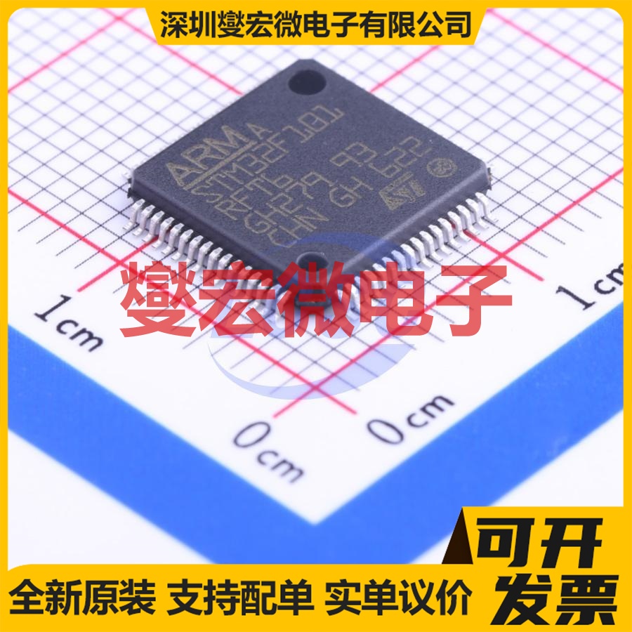 STM32F101RFT6 LQFP-64(10x10) MCU/MPU/SOC微处理器控制器
