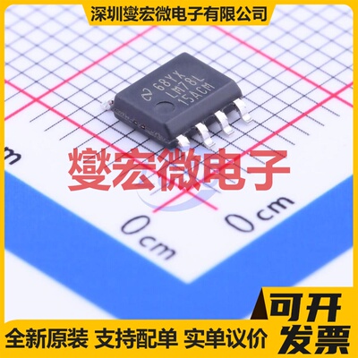 LM78L15ACM/NOPB SOIC-8 LDO低压差线性稳压器芯片IC