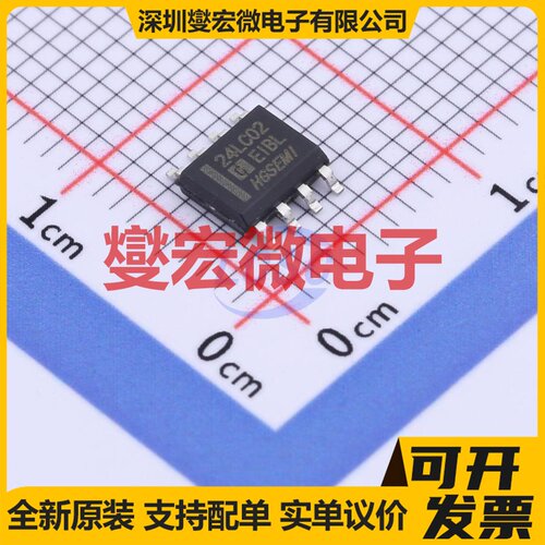 AT24LC02M/TR SOP-8 EEPROM带电可擦写存储器芯片IC