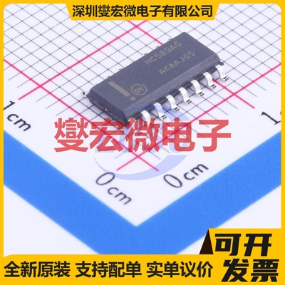 MC74HC589ADR2G SOIC-16 并行或串行至串行移位寄存器芯片IC
