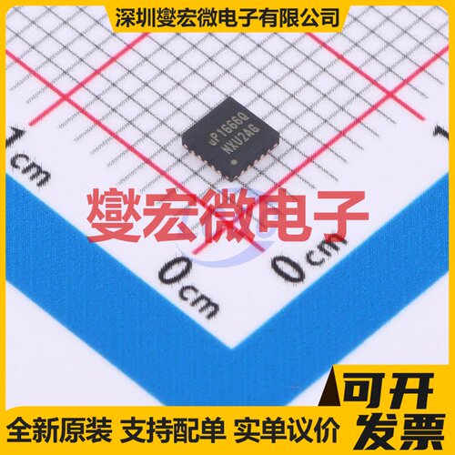 UP1666QQKF WQFN-20L(3x3) DC-DC电源转换器芯片IC