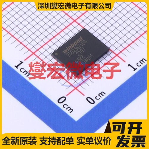 W25Q256FVEIG WPDFN-8(6x8) 256Mbit NOR FLASH存储器芯片IC