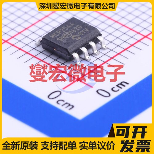 MCP2544FD-E/SN SOIC-8 CAN收发器芯片IC