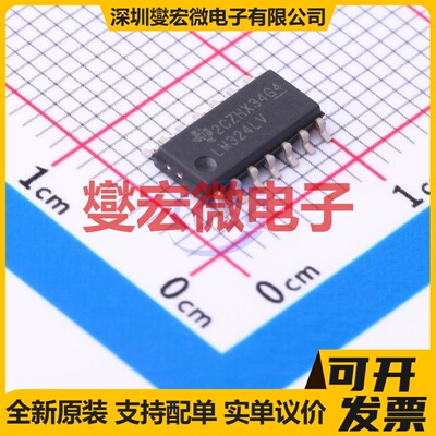 LM324LVIDR SOIC-14 四路运算放大器芯片IC