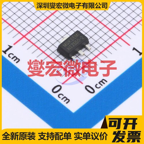 HT7550-2-MS SOT89-3 LDO低压差线性稳压器芯片IC