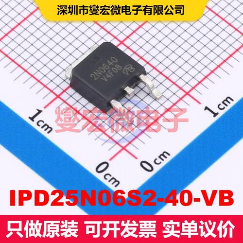 原厂直定 IPD25N06S2-40-VB TO-252 场效应管 晶体管 分立器件