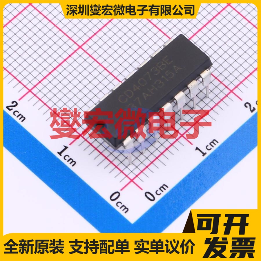 CD4073BE(LX) DIP-14 3路与门逻辑门芯片IC