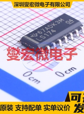 SN74LS174DR SOIC-16 触发器芯片IC