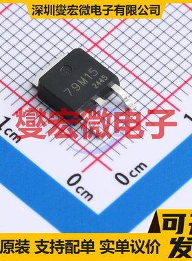 TP79M15K3 TO-252-2L LDO低压差线性稳压器芯片IC