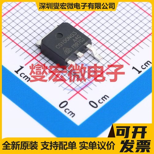 CS100N03A4-G TO-252 N 30V 100A 场效应管晶体管
