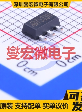 MD7533H SOT-89 LDO低压差线性稳压器芯片IC