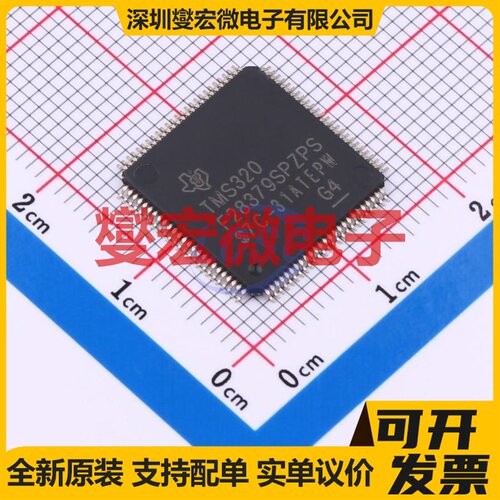 TMS320F28379SPZPS HTQFP-100(14x14) MCU/MPU/SOC微处理器控制器