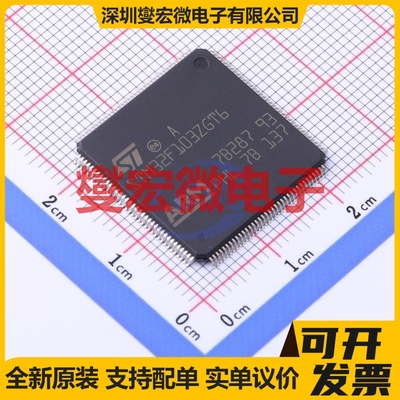 STM32F103ZGT6TR LQFP-144(20x20) MCU/MPU/SOC微处理器控制器