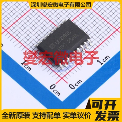 ULN2803ADWMRG SOP-18-300mil 八路 达林顿晶体管