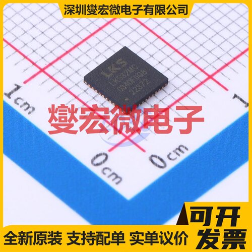LKS32MC034DF6Q8 QFN-40-EP(5x5) MCU/MPU/SOC微处理器控制器