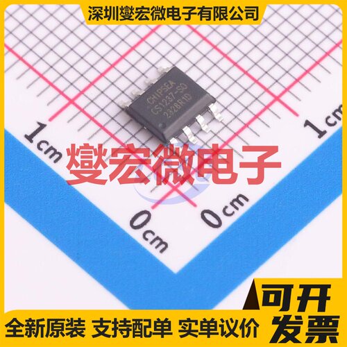 CS1237-SO SOP-8-150mil ADC模数转换芯片IC