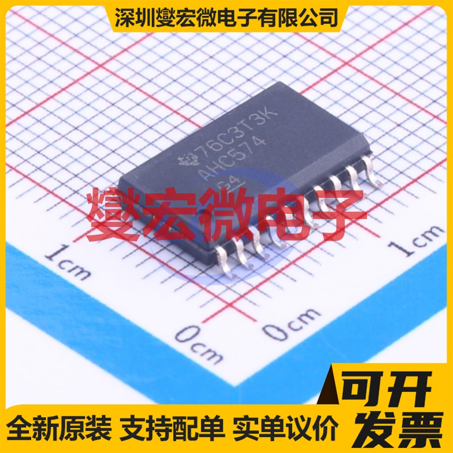 SN74AHC574DWR SOIC-20-300mil 触发器芯片IC