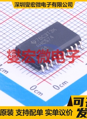 SN74AHC574DWR SOIC-20-300mil 触发器芯片IC
