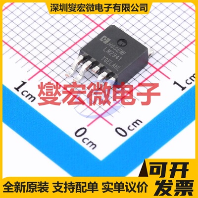 LM2941DT/TR TO-252-5 LDO低压差线性稳压器芯片IC
