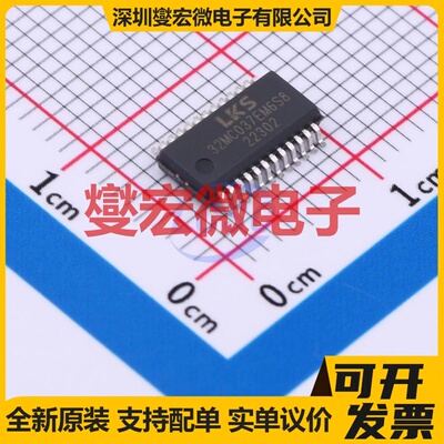 LKS32MC037EM6S8 SSOP-24 MCU/MPU/SOC微处理器控制器
