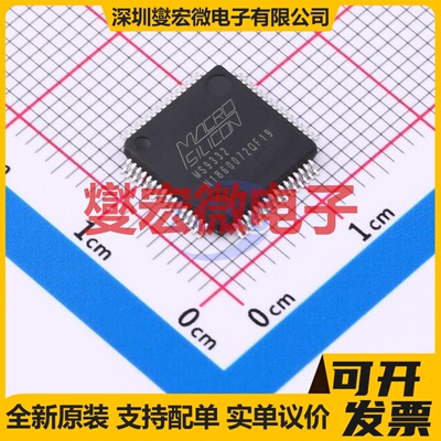 Ms9332 LQFP-64(10x10) I2C接口芯片IC