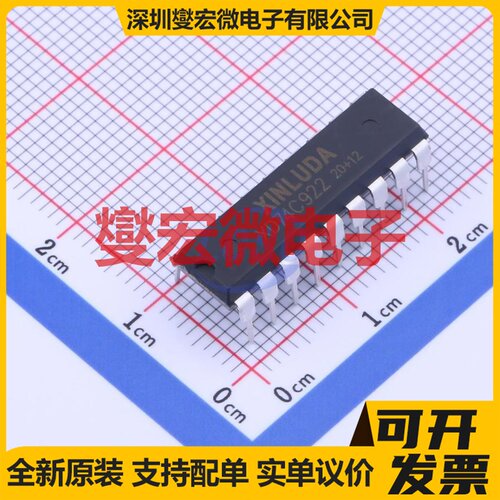 XD74C922 DIP-18 信号开关/解码/多路复用器芯片IC